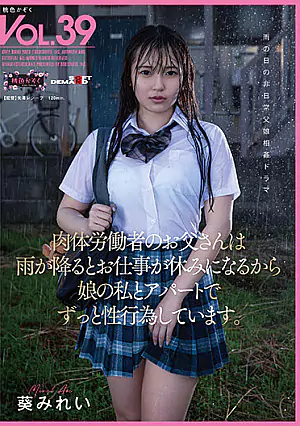 [PGD-795] Godaan Kakak Ipar (Sub Indo)